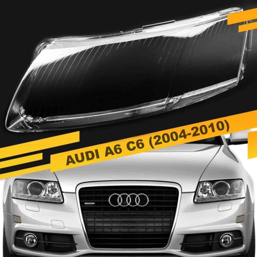 Скло фари Audi A6 C6 (2004-2010) дорест/рест ліве 4F0941003A, 4F0941003DL, 4F0941003C, 4F0941003DM, 4F0941029AK, 4F0941029EA, 4F0941029AL