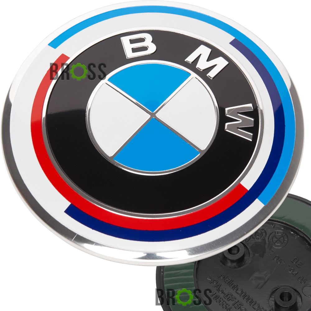 Эмблема логотип шильдик значок капота BMW F10, F11, F07 705779405 51147057794 ЮБИЛЕЙНАЯ (82мм - две ножки)