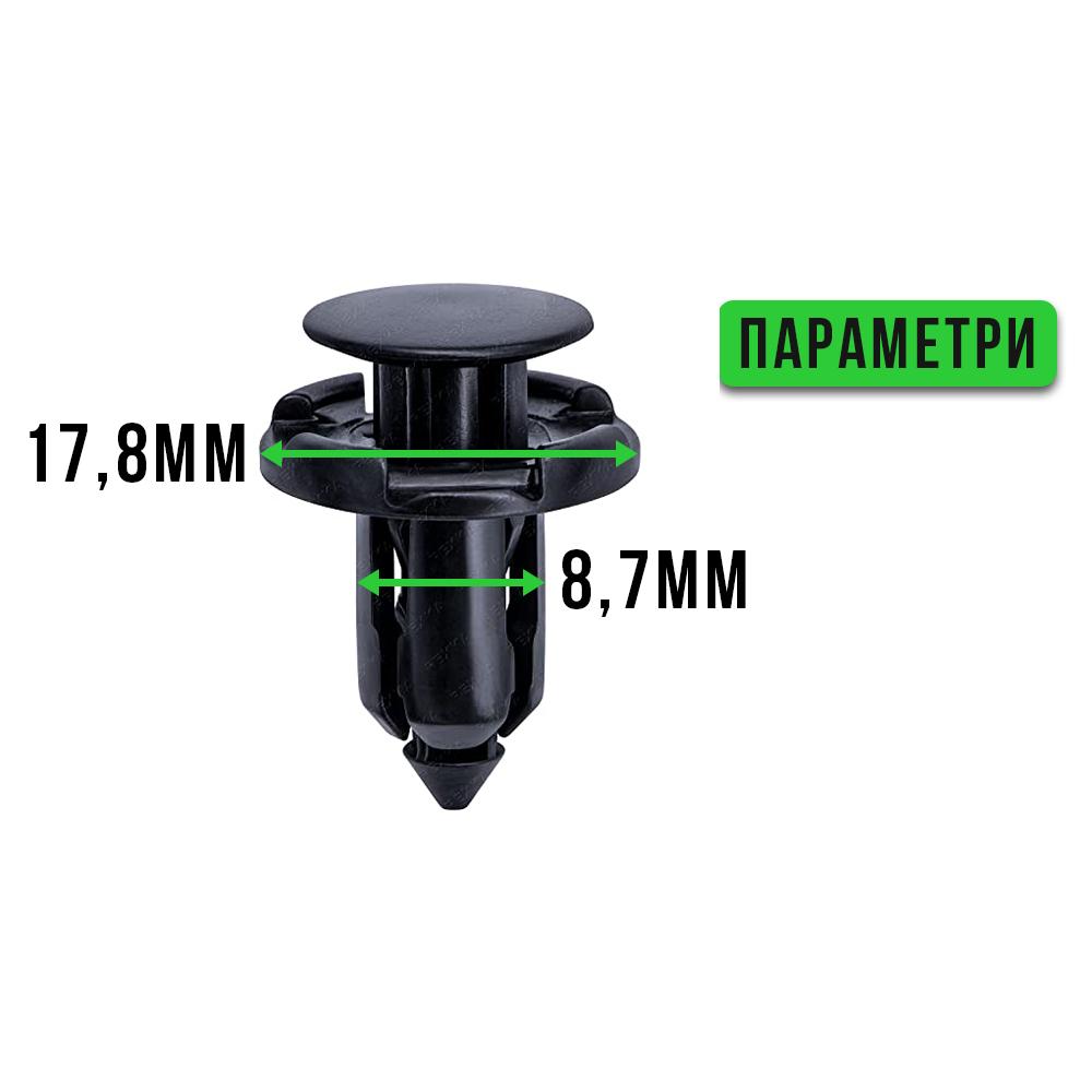 Клипса крепление бампера , подкрылка , решётки Mitsubishi , Toyota , Acura , Honda , Hyundai , KIA , Lexus , Mazda MR200300