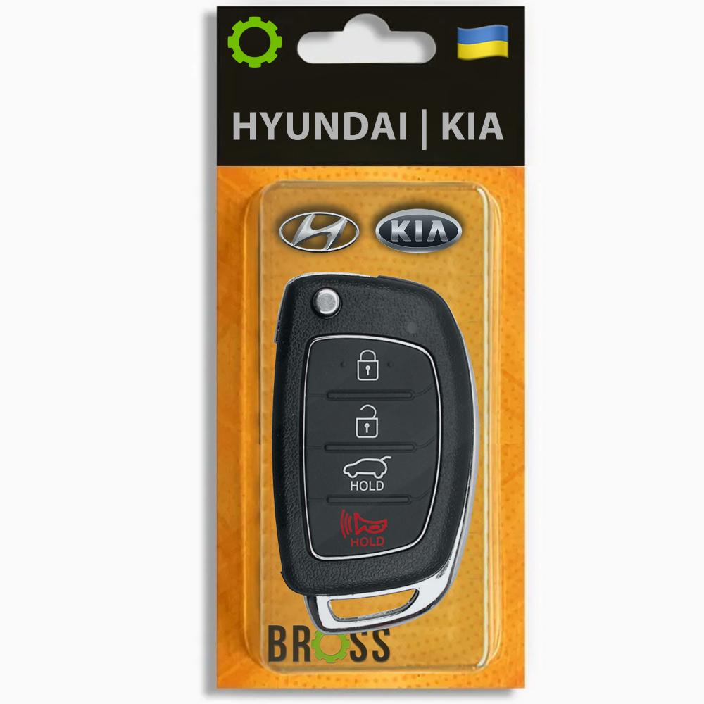 Выкидной корпус ключа на 4 кнопки Hyundai KIA 