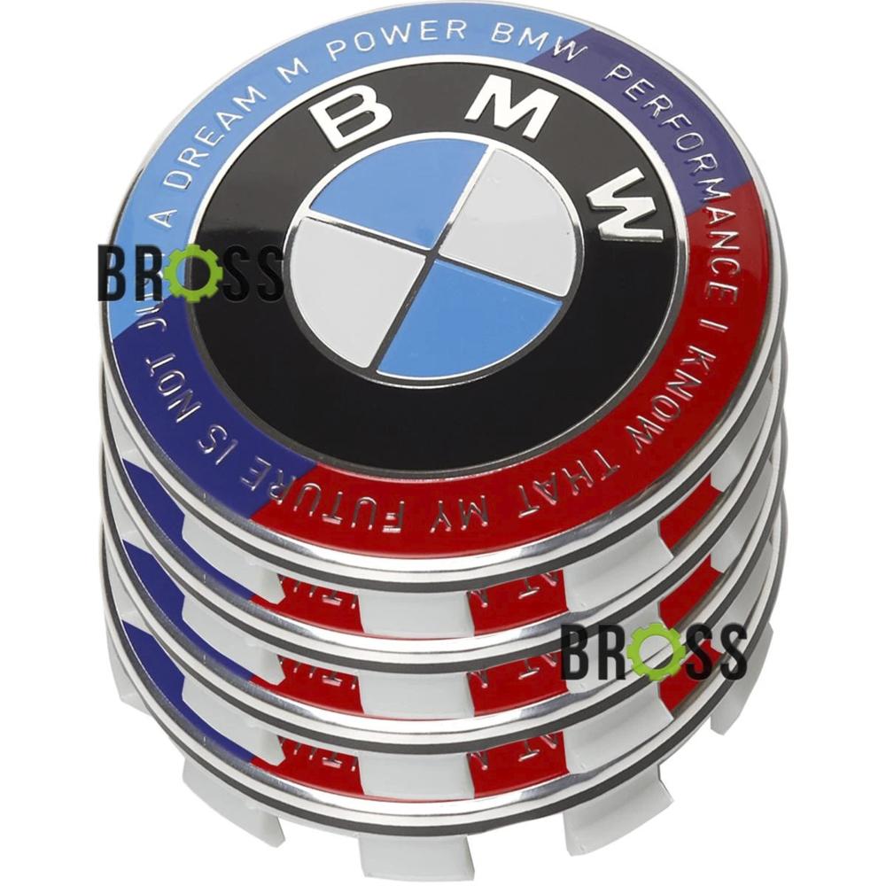 Заглушка колпачка литых дисков для BMW E30, E32, E34, E36, E38, E39, E46, E60, E65, E66, E90, E91, E92, E93, X5 (E53, E70) X6 (Юбилейная 50 лет Motorsport) (Комплект 68 мм)