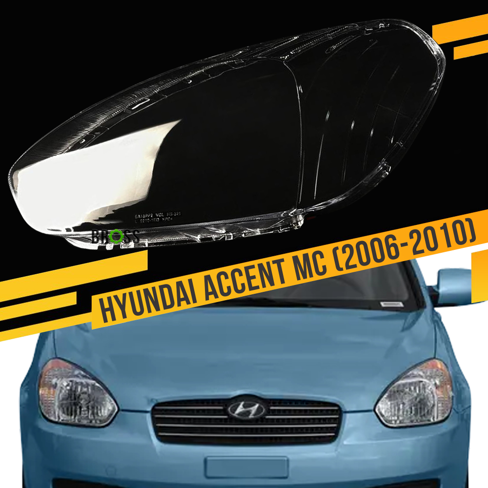 Скло фари Hyundai Accent 3 MC (2006-2010) ліве