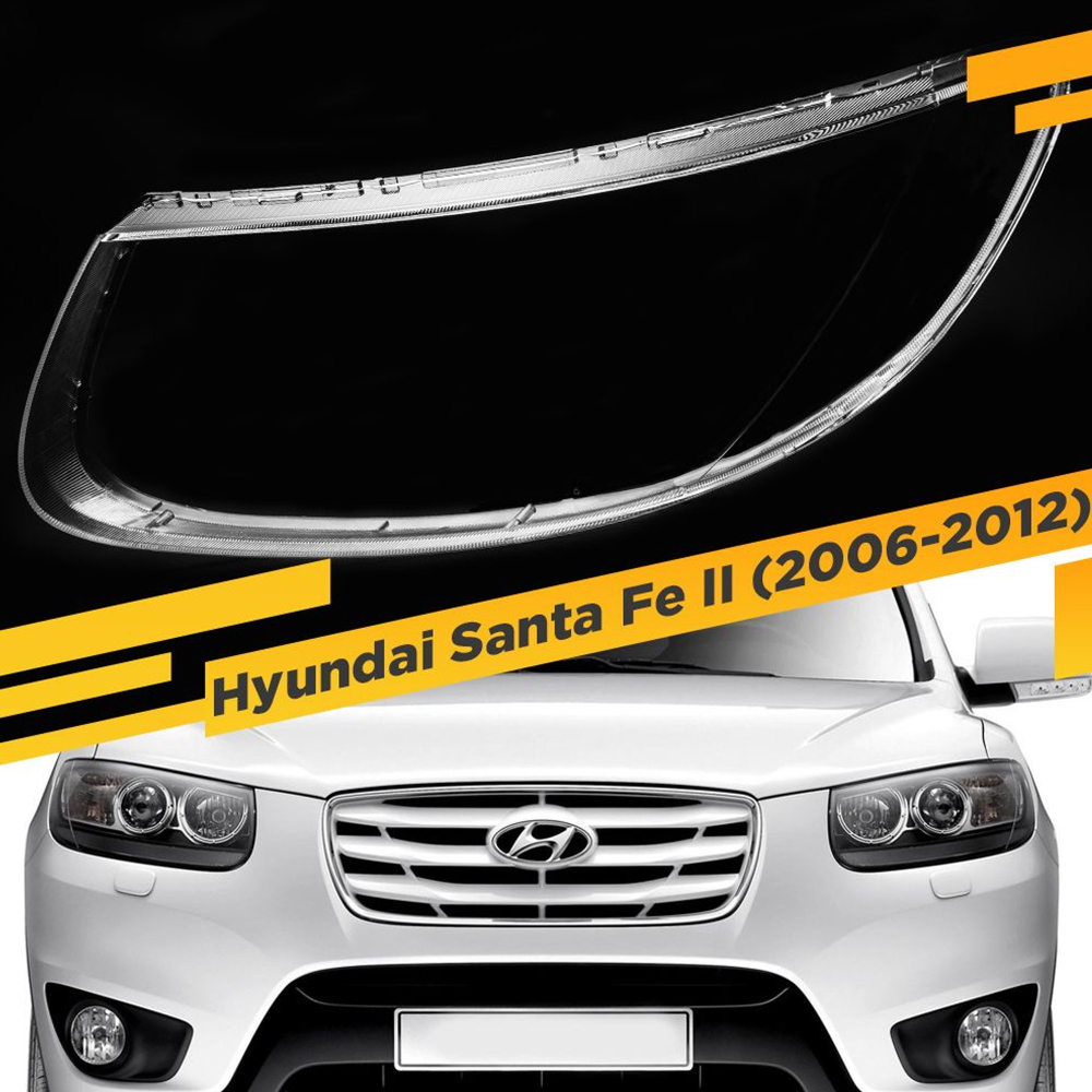 Скло фари Hyundai Santa Fe 2 (2006-2012) ліве