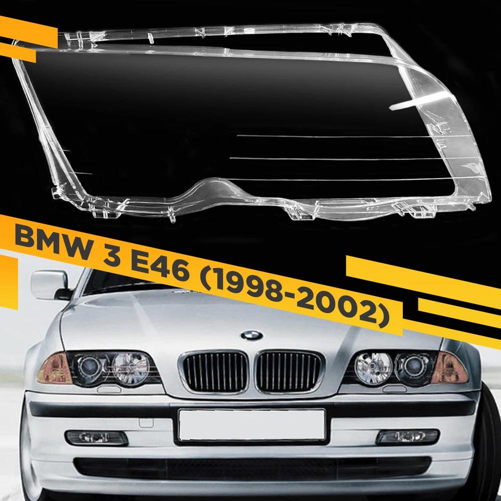 Стекло фары BMW 3 E46 Sedan Wagon (1998-2001) дорест правое