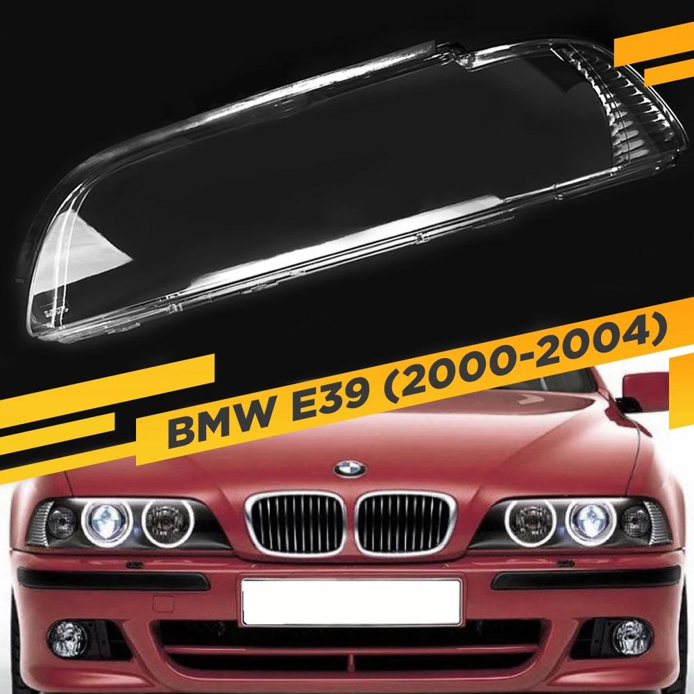 Стекло фары BMW 5 E39 (2000-2004) рест левое