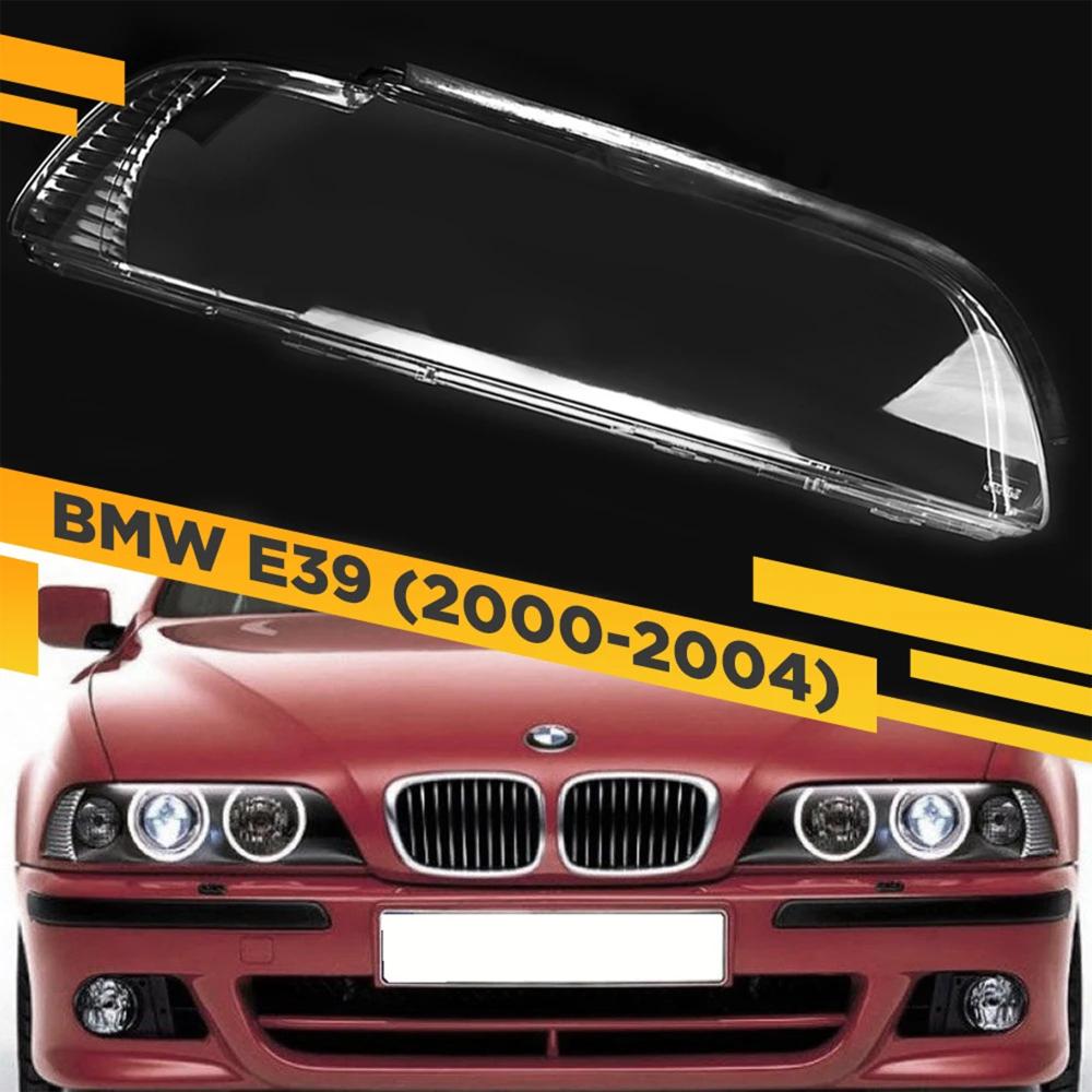 Стекло фары BMW 5 E39 (2000-2004) рест правое
