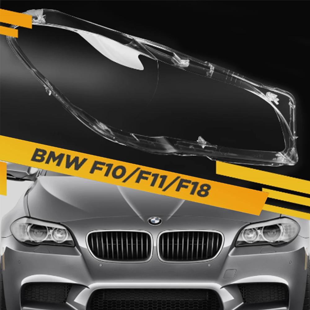 Стекло фары BMW 5 F10 F11 (2009-2017) дорест/рест правое