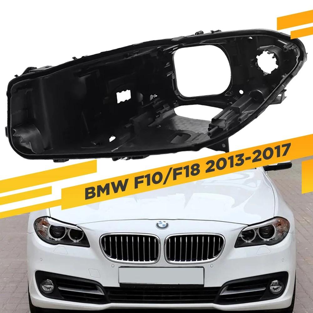 Корпус фары BMW 5 F10 F11 Xenon (2013-2017) рест левый