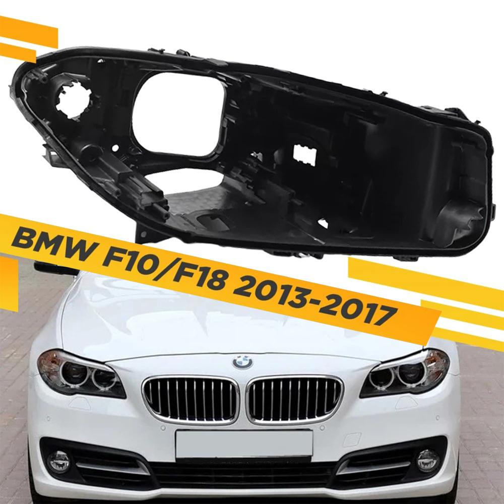 Корпус фары BMW 5 F10 F11 Xenon (2013-2017) рест правый