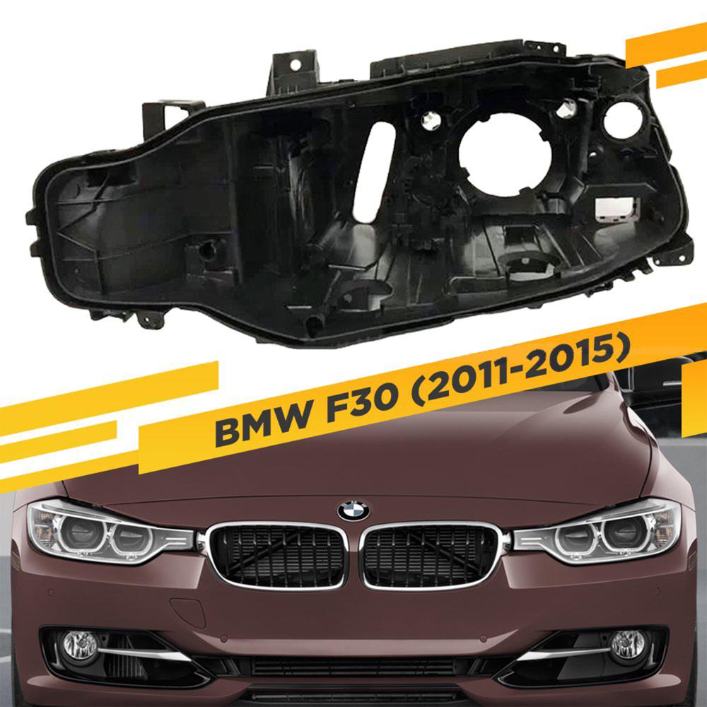 Корпус фары BMW 3 F30 F31 Xenon (2011-2015) дорест левый