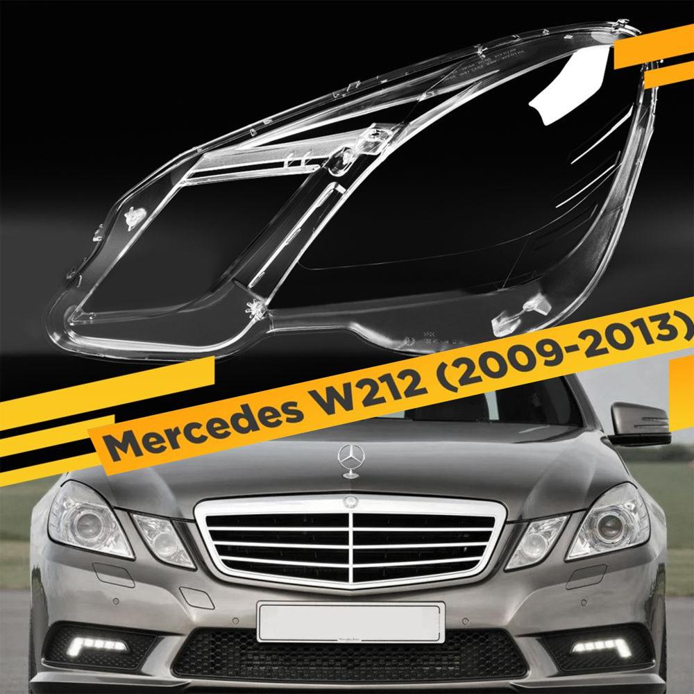 Стекло фары Mercedes-Benz E-Class W212 (2009-2013) дорест левое