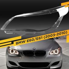 Стекло фары BMW 5 E60 E61 (2003-2010) дорест/рест левое