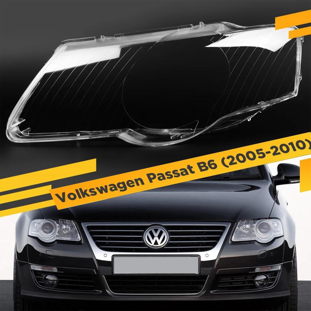 Стекло фары VW Volkswagen Passat B6 Valeo (2005-2010) левое