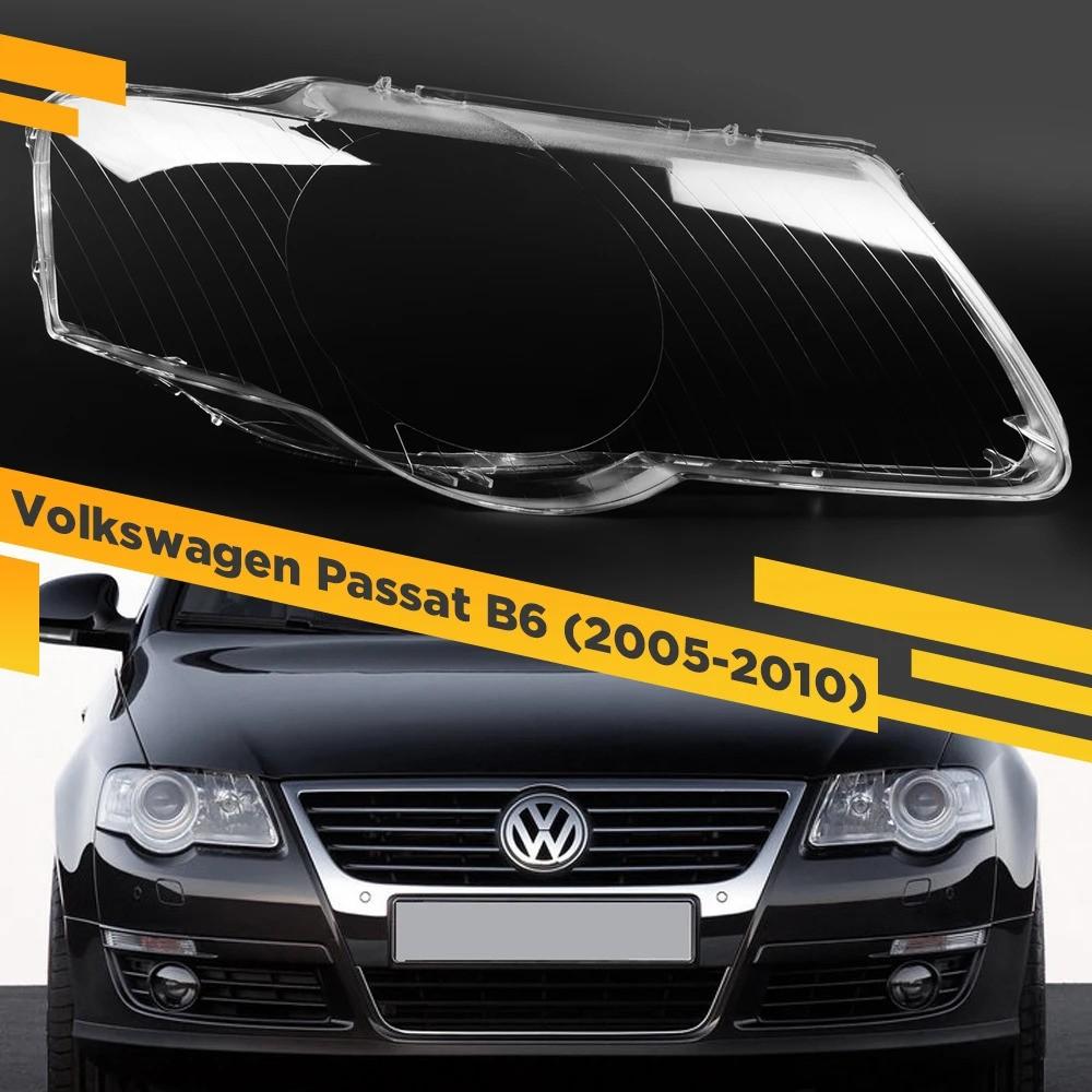 Стекло фары VW Volkswagen Passat B6 Valeo (2005-2010) правое