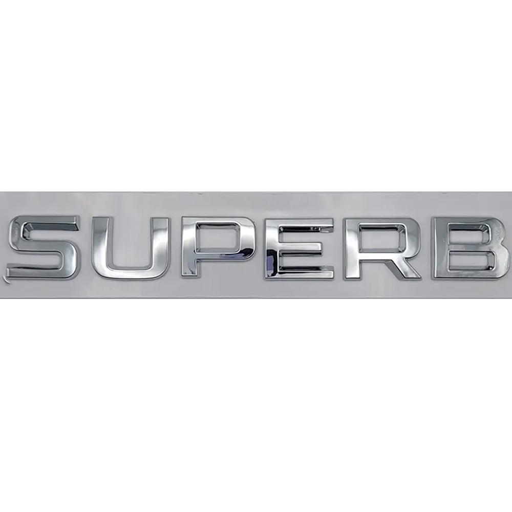 Эмблема шильдик наклейка надпись (SUPERB) Skoda Superb (Хром)- 170 мм