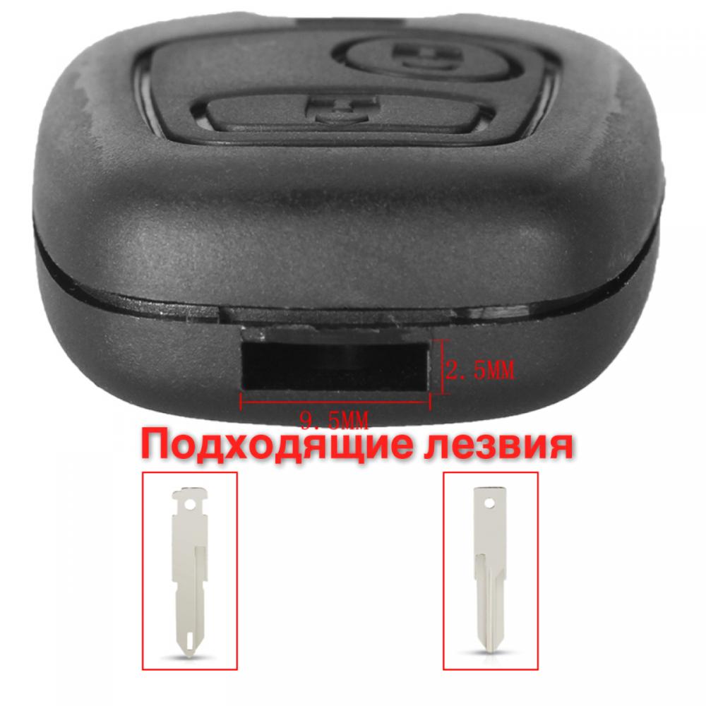 Корпус автомобильного ключа Peugeot 106 107 206 207 306 307 406 407 (пежо под широкое лезвие NE73/NE78)